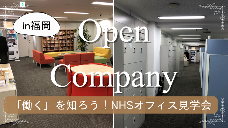 日鉄日立システムソリューションズ株式会社