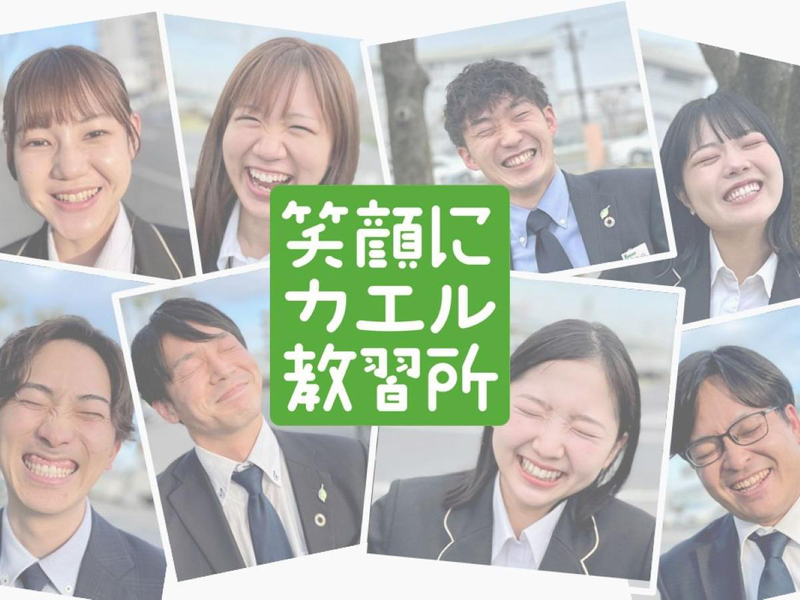 株式会社ぐんま安全教育センター