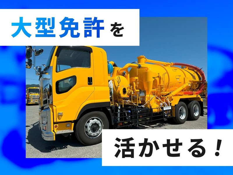 株式会社田中商事の求人・転職情報