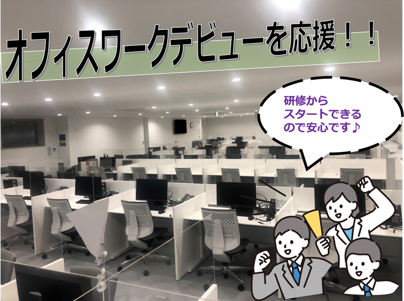 株式会社NTTデータ・ウィズ　青森拠点(aomori Wanon)のアルバイト・バイト求人情報-05
