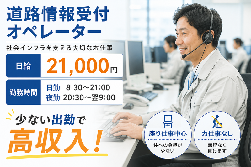 国際航業株式会社の求人・転職情報