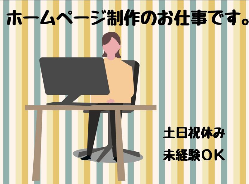 大阪市淀川区のアルバイト・バイト求人情報-23