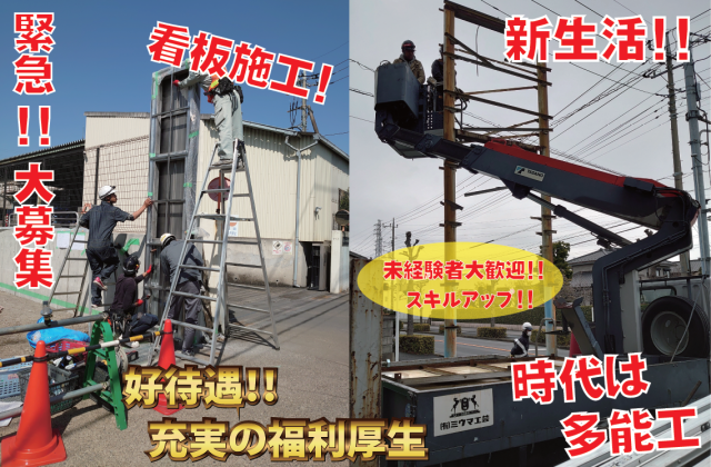 有限会社 ミウマ工芸の求人・転職情報