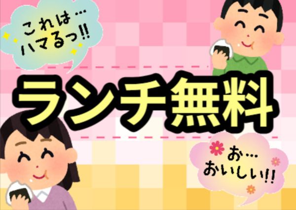 株式会社アイニードのアルバイト・バイト求人情報-04