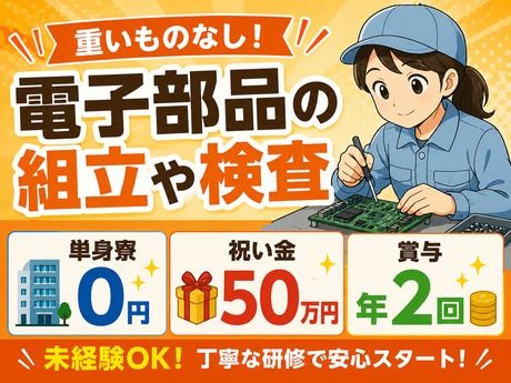 株式会社平山 豊田支店の求人・転職情報