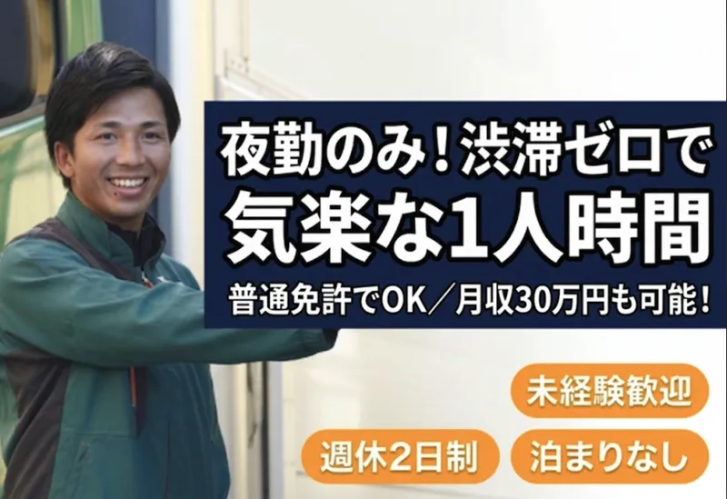 株式会社トレードトラストの求人・転職情報