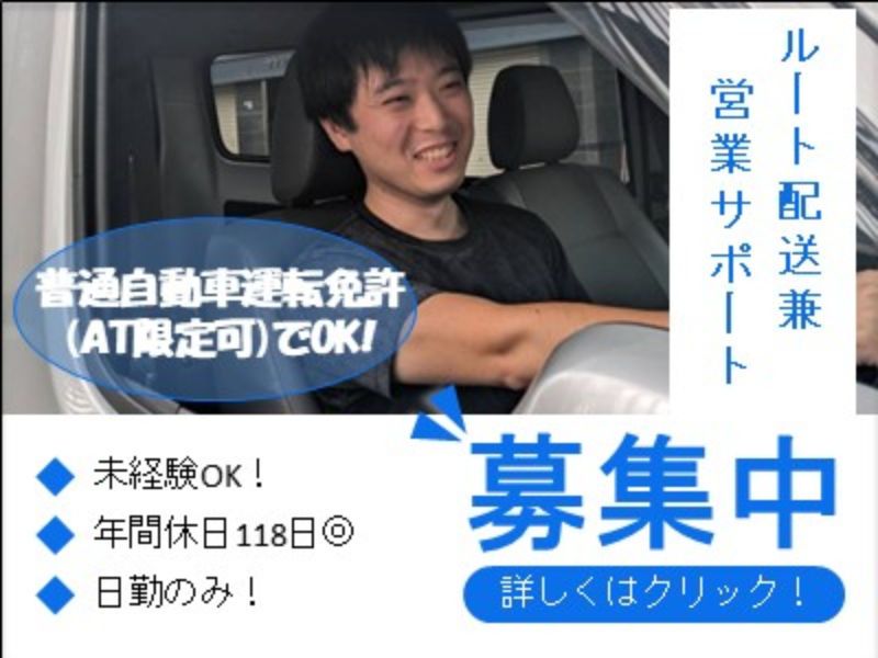 株式会社　キシモトの求人・転職情報