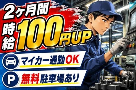 株式会社シーエムシー　首都圏第一営業所のアルバイト・バイト求人情報-48