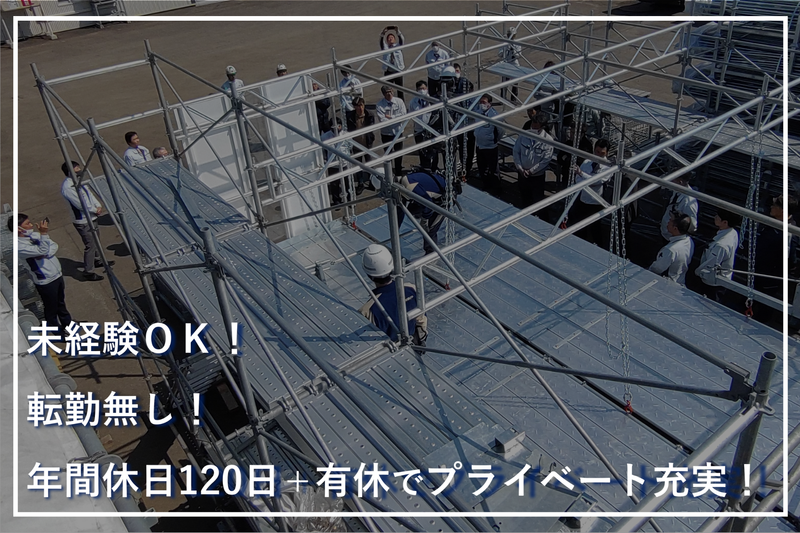 日本建機サービス販売株式会社の求人・転職情報