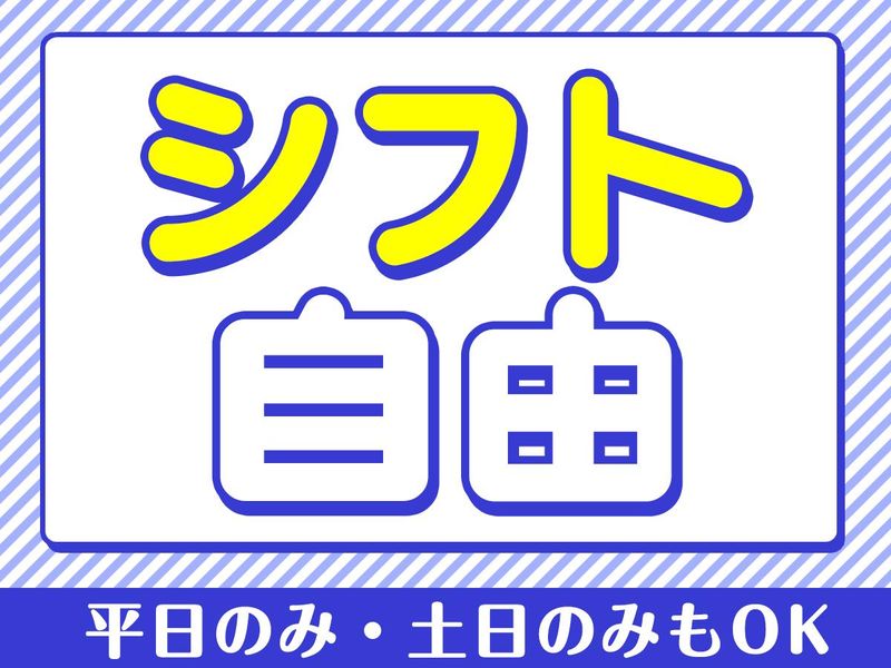 ピックル株式会社　大宮支店のアルバイト・バイト求人情報-05
