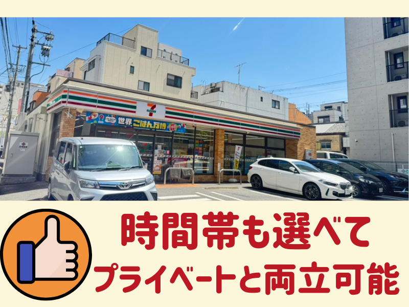 セブンイレブン名古屋春岡1丁目店のアルバイト・バイト求人情報-02