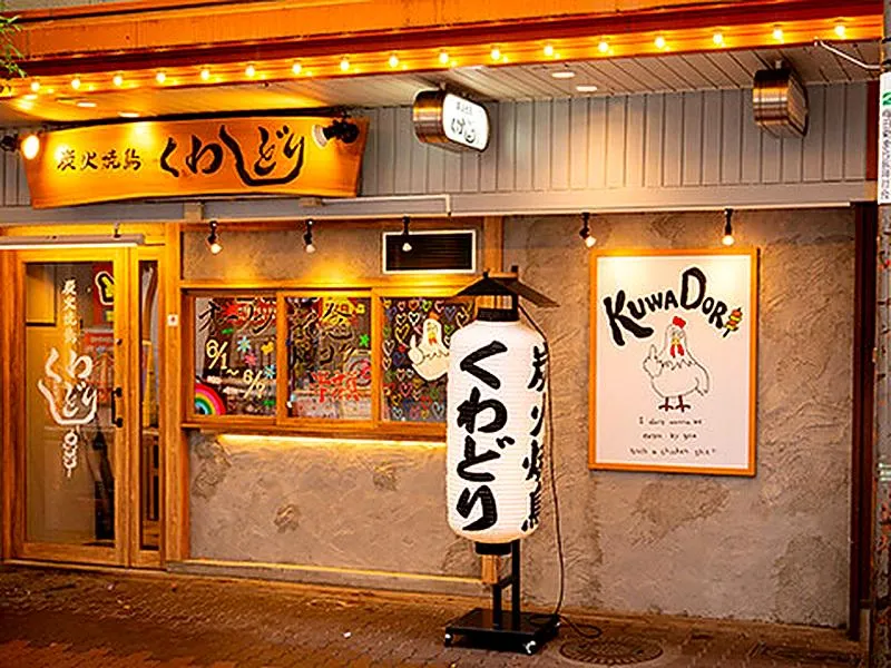 炭火焼鳥くわどり 梅田店のアルバイト・バイト求人情報-03