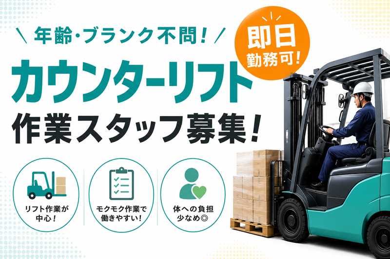 株式会社クリエーションの求人・転職情報