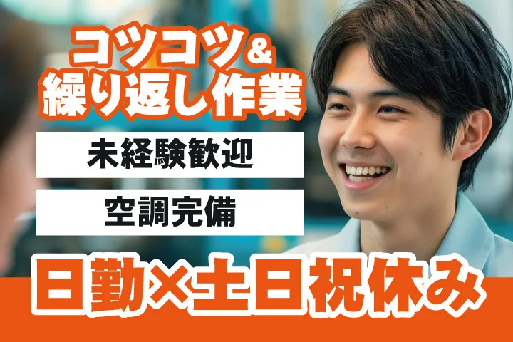 UTエージェント株式会社 関西第一CU・ 関西第二CU・関西第三CUのアルバイト・バイト求人情報