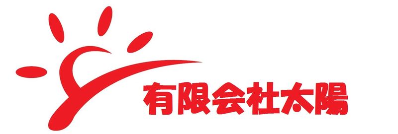 有限会社太陽のアルバイト・バイト求人情報-04