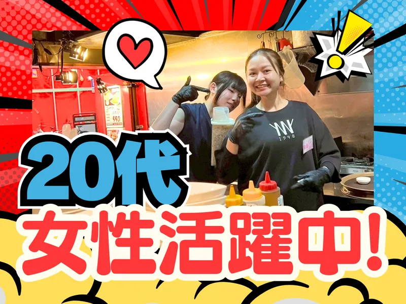秘伝のたこ焼きとおでん酒場 たこスタ 名古屋駅店【株式会社Y.N.N.Y】のアルバイト・バイト求人情報-06