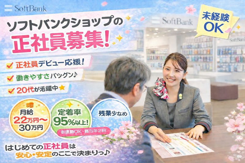 株式会社デジタルステーション-0014の求人・転職情報