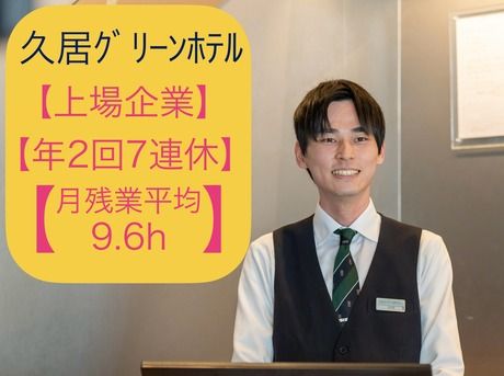 株式会社グリーンズの求人・転職情報