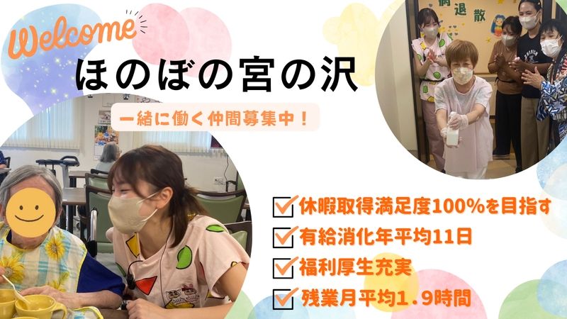 株式会社ライフドリームの求人・転職情報