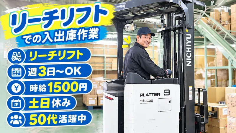 株式会社シドーのアルバイト・バイト求人情報
