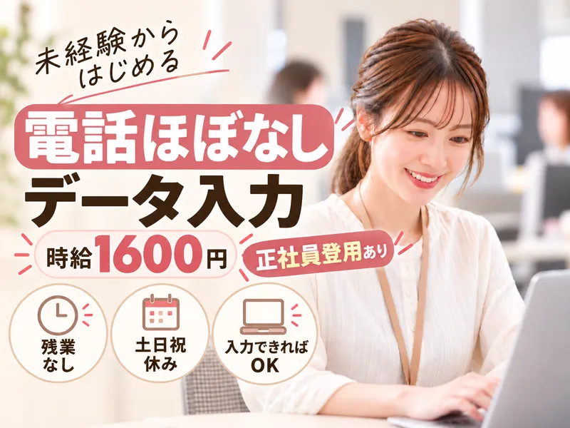 株式会社ヒューマン・キャピタル・マネージメントのアルバイト・バイト求人情報