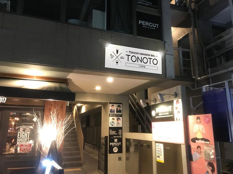 株式会社トノトプランニングの求人・転職情報