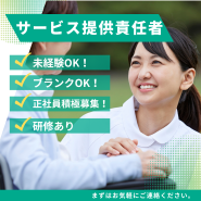 (株)やさしい手　横須賀訪問介護事業所のアルバイト・バイト求人情報-03