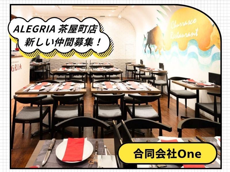 ALEGRIA 茶屋町店のアルバイト・バイト求人情報-14
