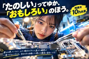 株式会社ワールドスタッフイングの求人・転職情報