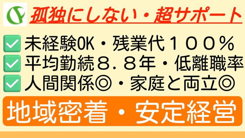 株式会社ケアフリーの求人・転職情報