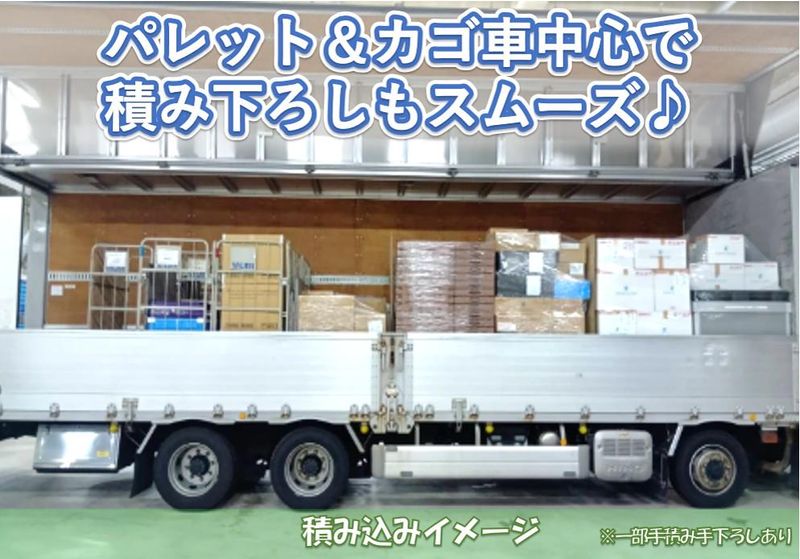 グリーンライン中京株式会社/江南本社のアルバイト・バイト求人情報-02