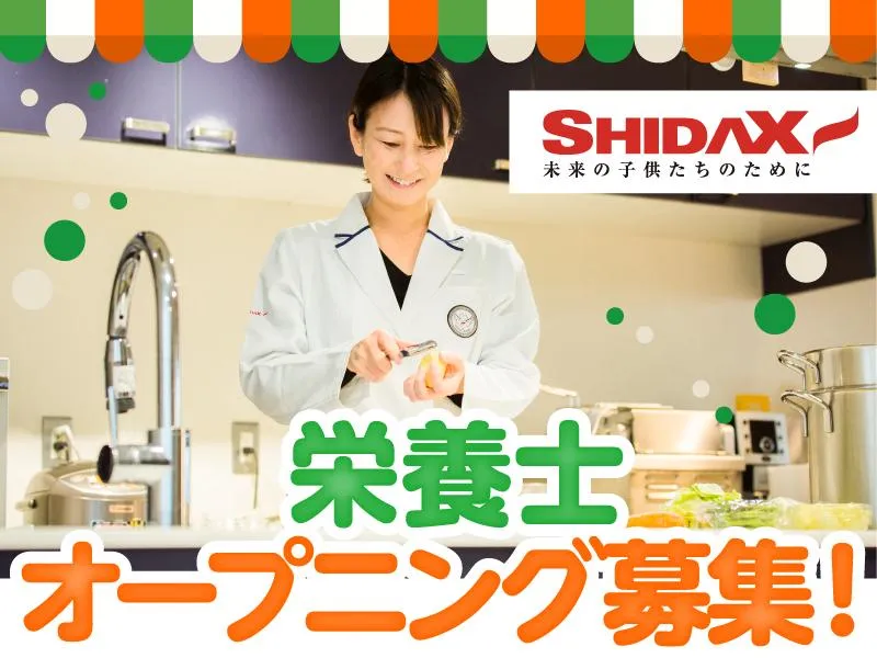 株式会社シダックスフードサービスの求人・転職情報