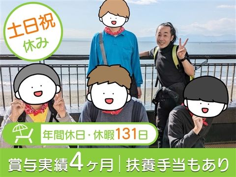 NPO法人こんちぇると-0002の求人・転職情報