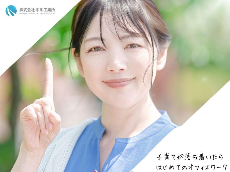 株式会社中川工業所【堺営業所】