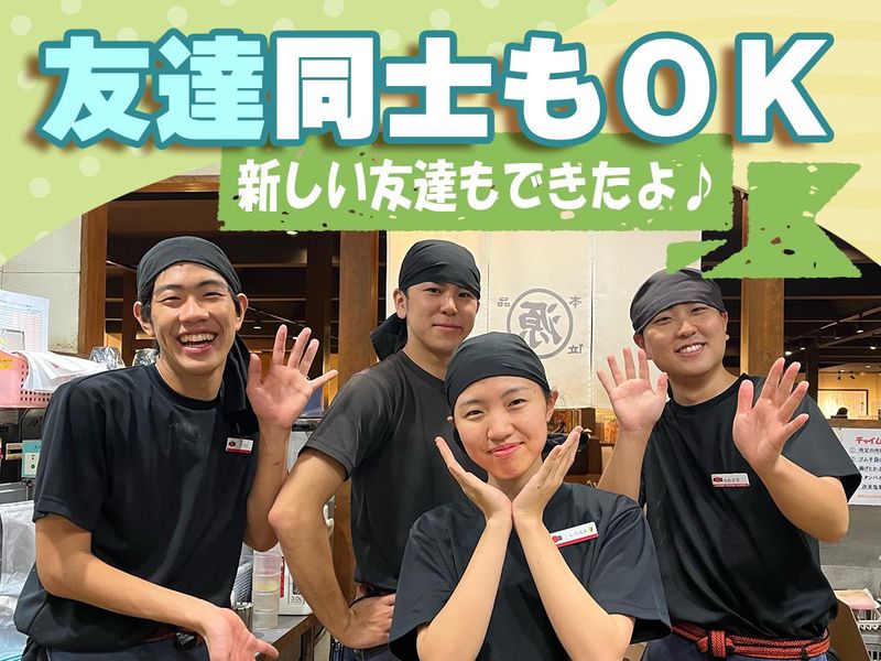 株式会社サンパーク　丸源ラーメン明石店のアルバイト・バイト求人情報-02