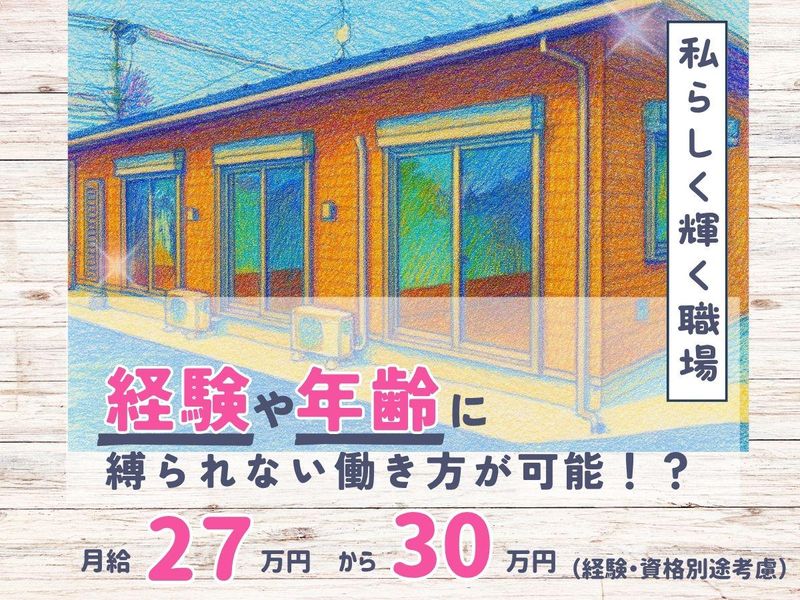 社会福祉法人つむぎの求人・転職情報