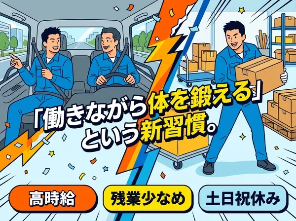 株式会社 プロサイトスタッフのアルバイト・バイト求人情報