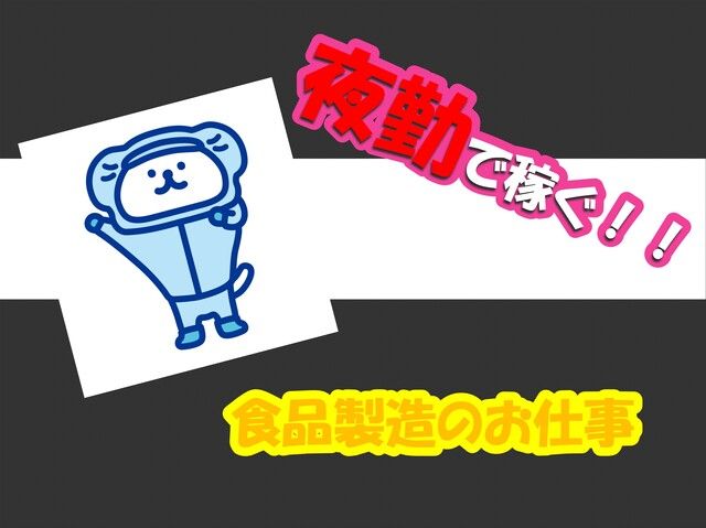 株式会社ホットスタッフ宮崎のアルバイト・バイト求人情報-03
