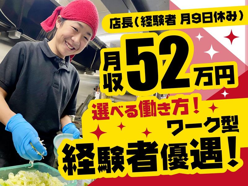 有限会社天辺ダッシュカンパニー〈活龍グループ〉の求人・転職情報