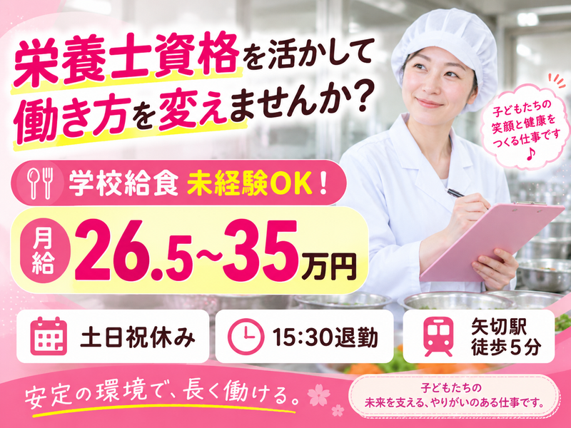 イートランド株式会社の求人・転職情報