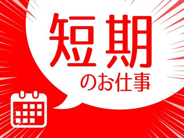 ジョブシティ(株式会社ケイ・プランニング)