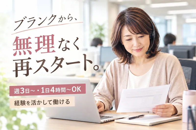 株式会社ほけんのぜんぶのアルバイト・バイト求人情報-19