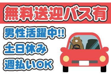 株式会社JPスタッフ