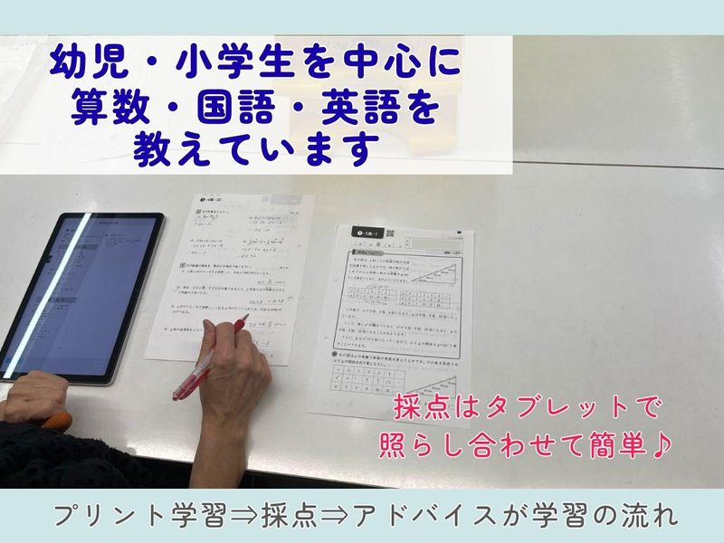 学研白水東教室のアルバイト・バイト求人情報-02