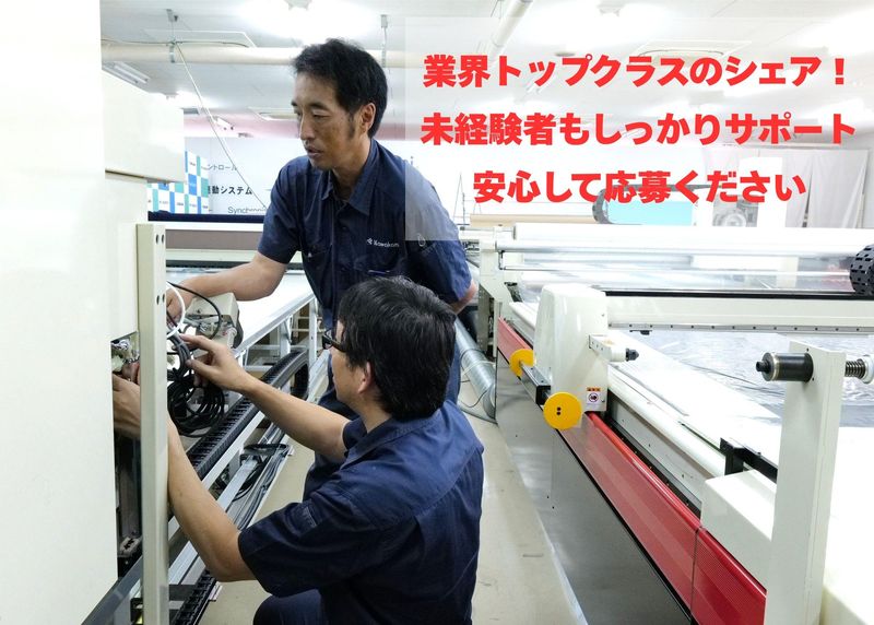 株式会社川上製作所の求人・転職情報