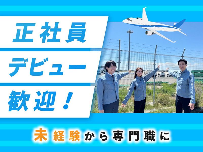 インプルーブ株式会社の求人・転職情報