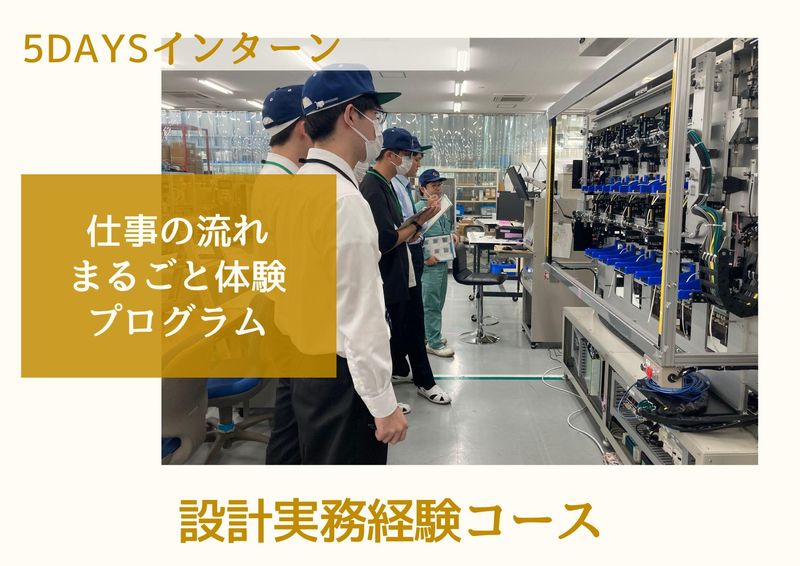 四国計測工業株式会社
