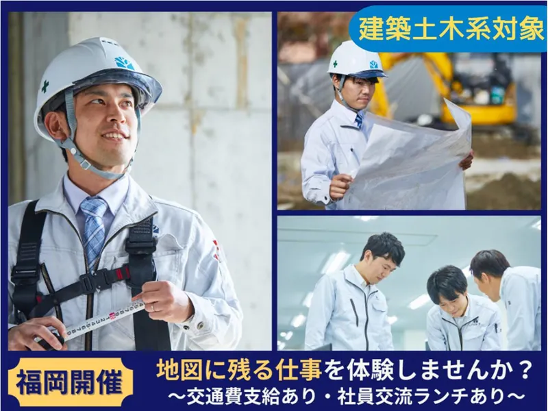 山本設備工業株式会社