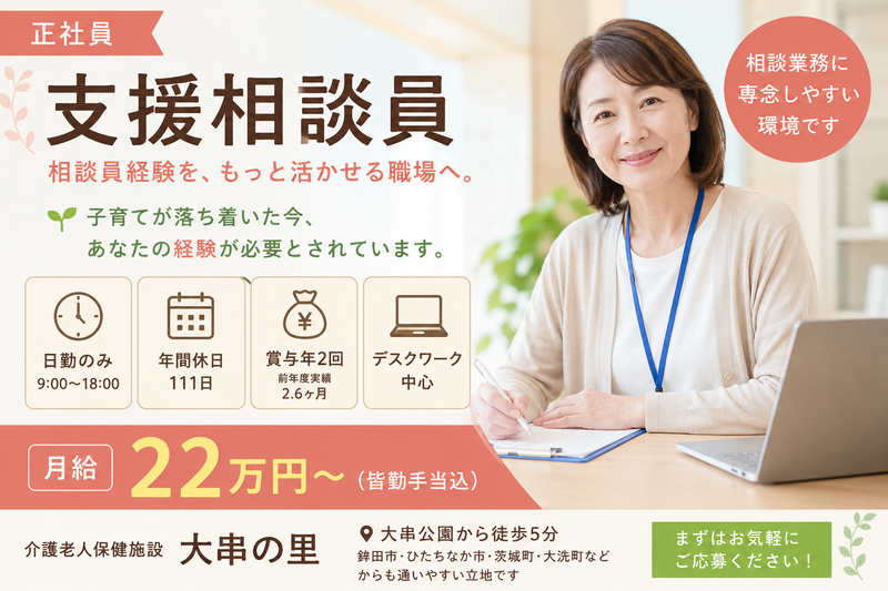 医療法人鳳香会　介護老人保健施設大串の里の求人・転職情報