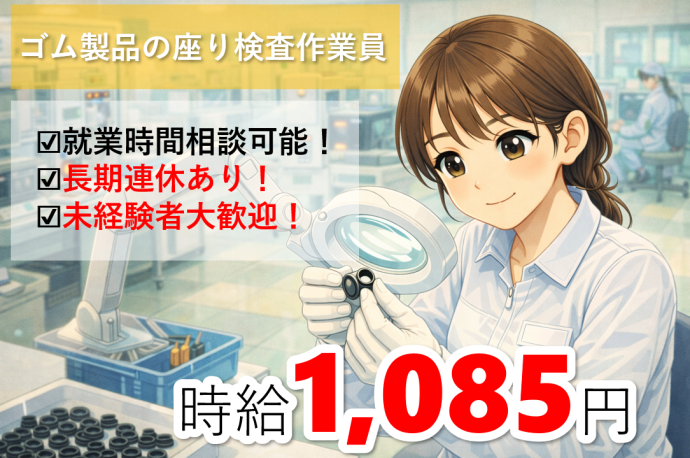 求人画像